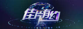 回归家族的小姐